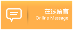 十堰物流在线留言