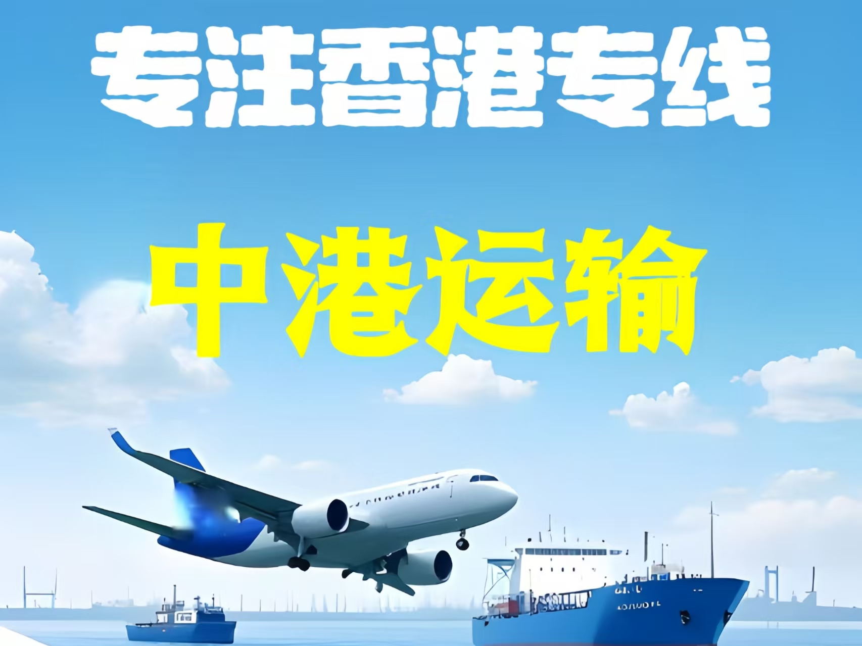 十堰至香港新界10吨线路板跨境物流全流程解析
