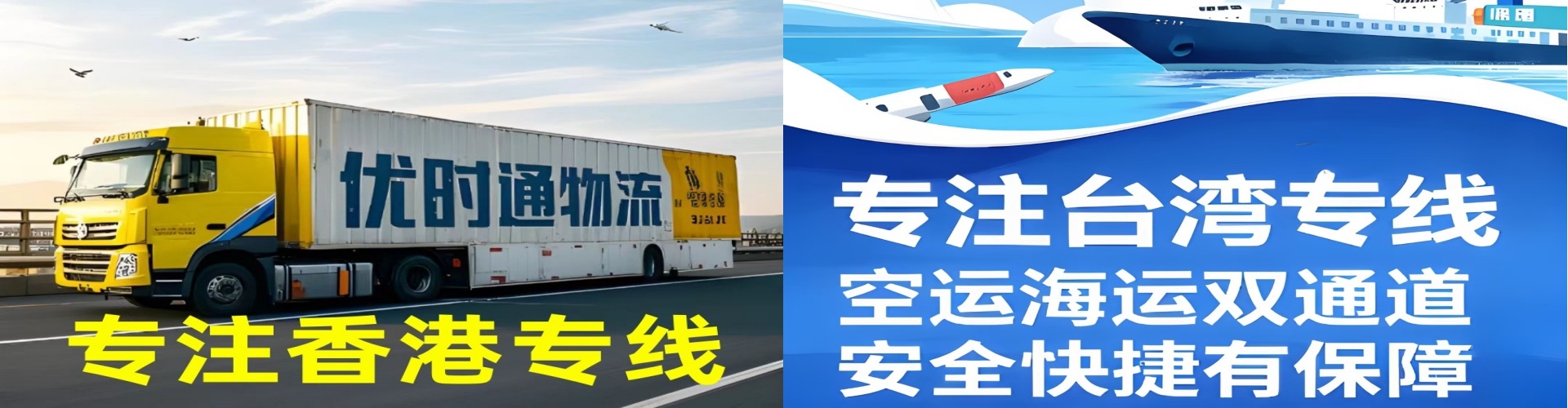 十堰到香港物流公司,十堰到台湾快递公司，十堰澳门货运公司